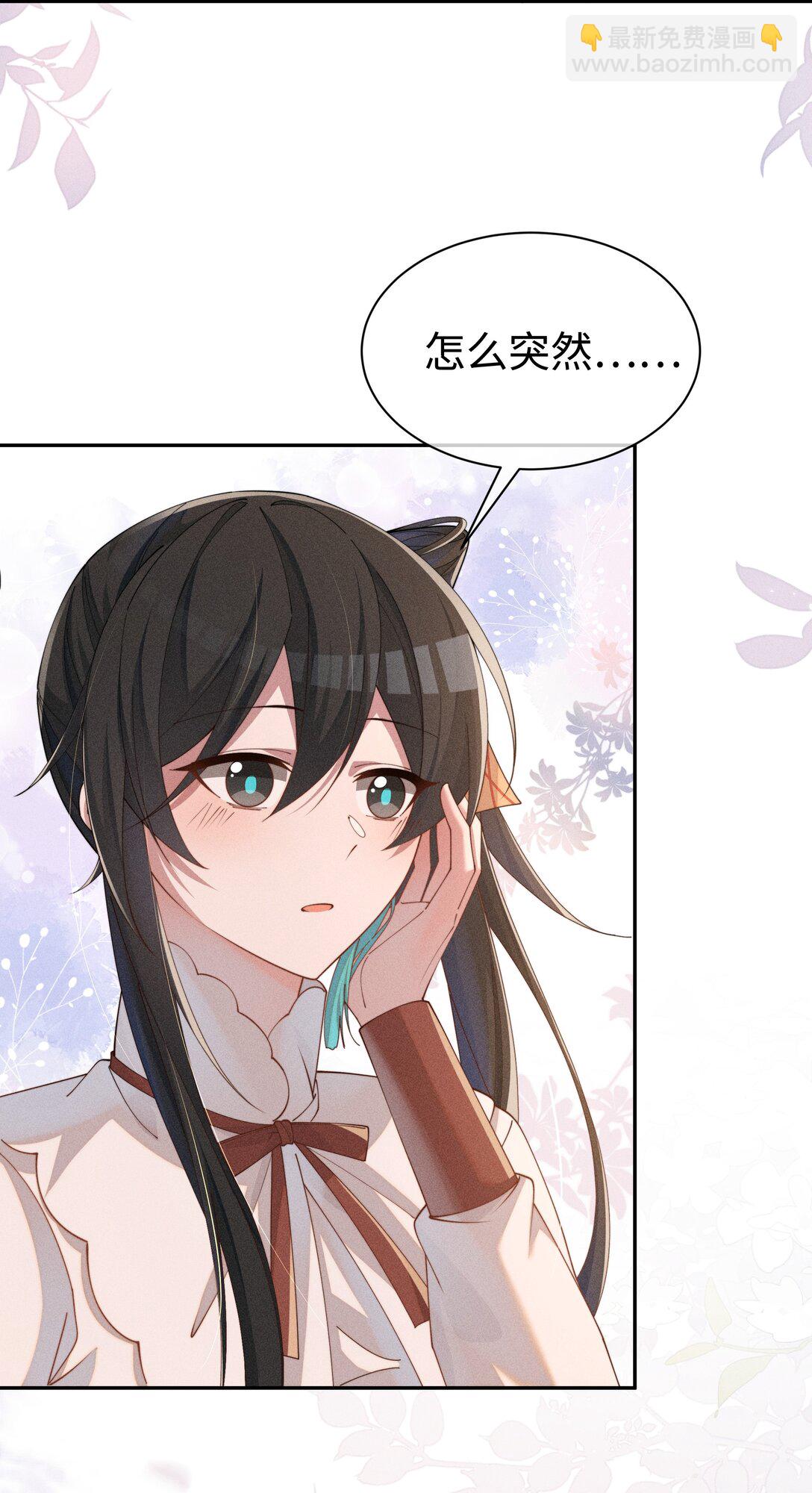 036 小央，那我现在就是你的监管人啦~-第37话