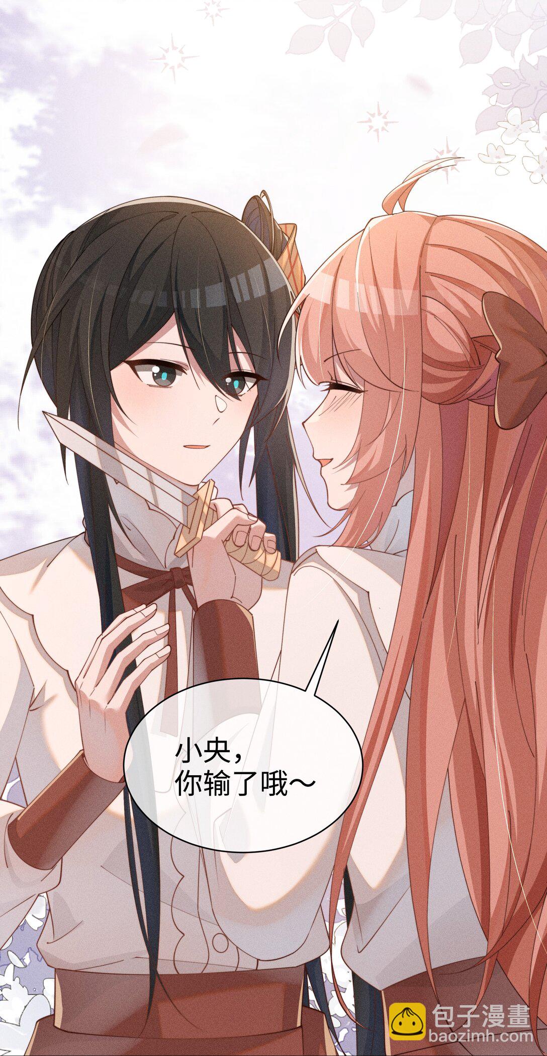 036 小央，那我现在就是你的监管人啦~-第37话