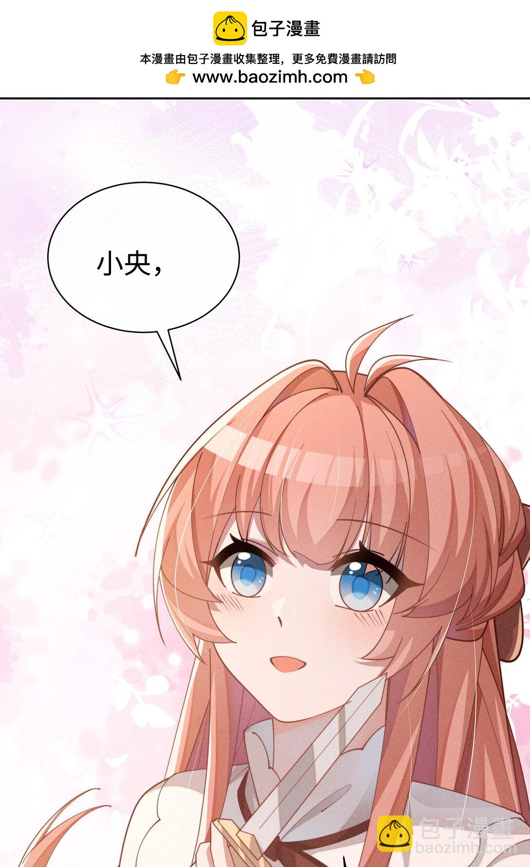 036 小央，那我现在就是你的监管人啦~-第37话