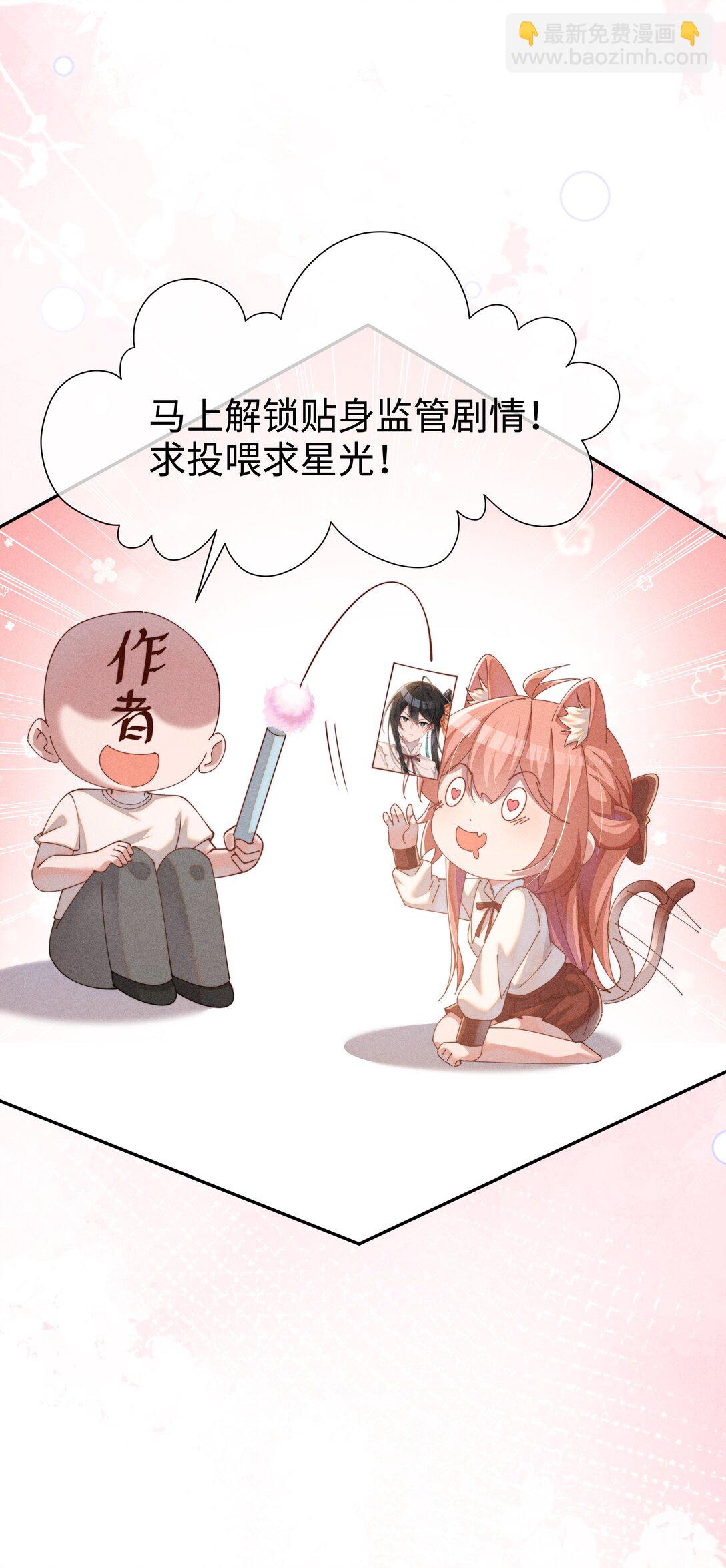 036 小央，那我现在就是你的监管人啦~-第37话