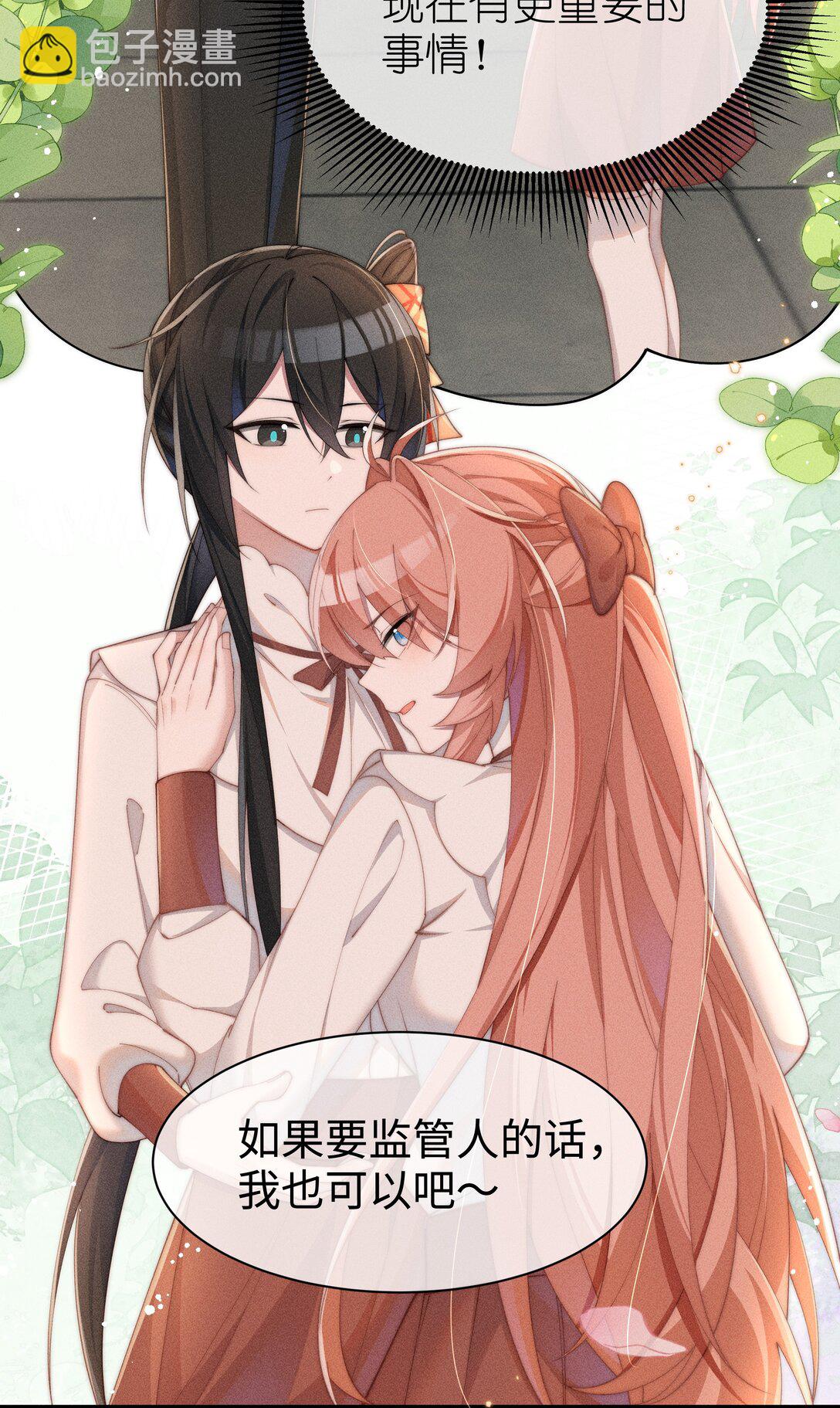 036 小央，那我现在就是你的监管人啦~-第37话