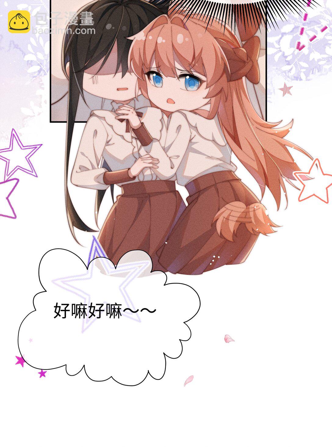 036 小央，那我现在就是你的监管人啦~-第37话
