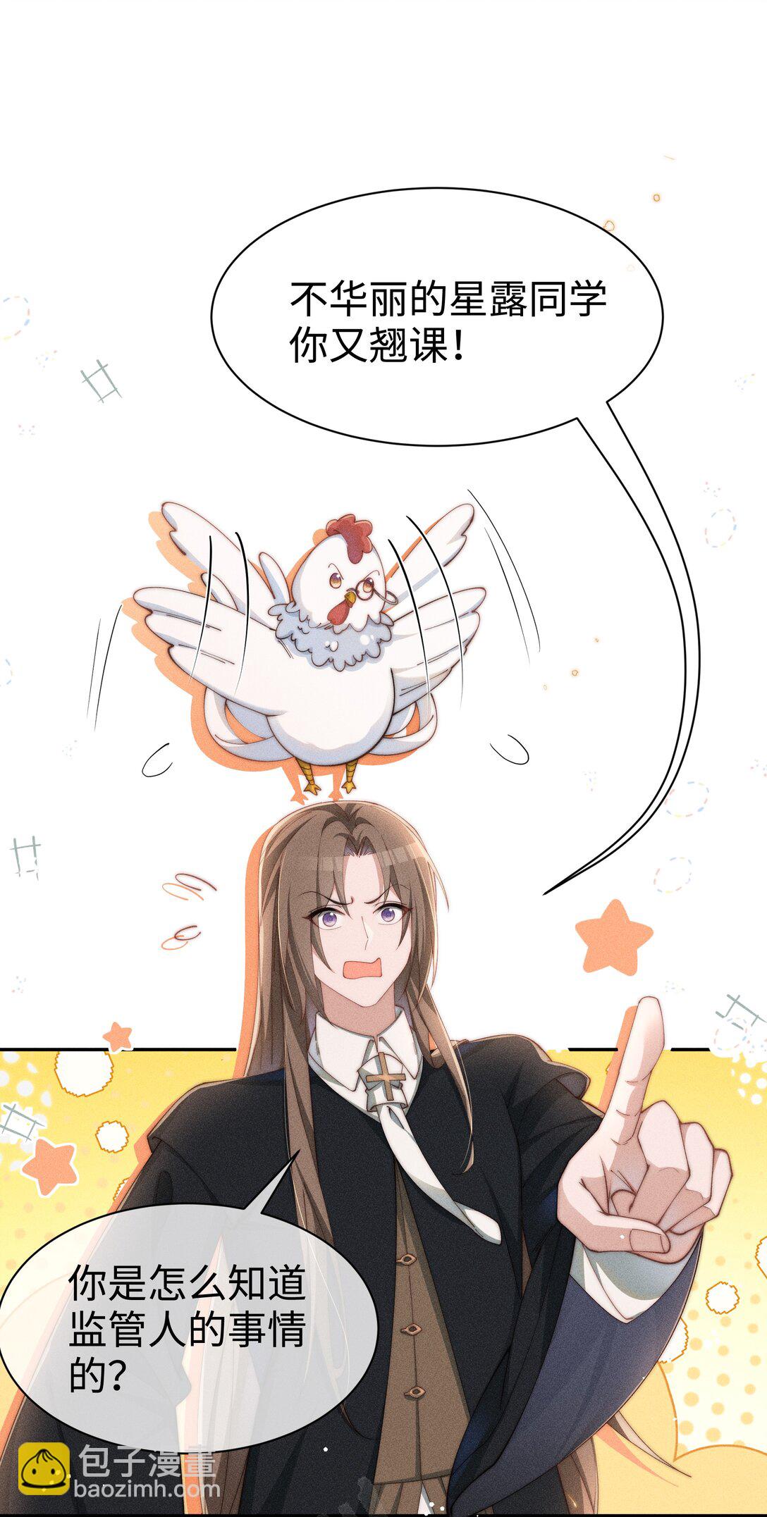 036 小央，那我现在就是你的监管人啦~-第37话