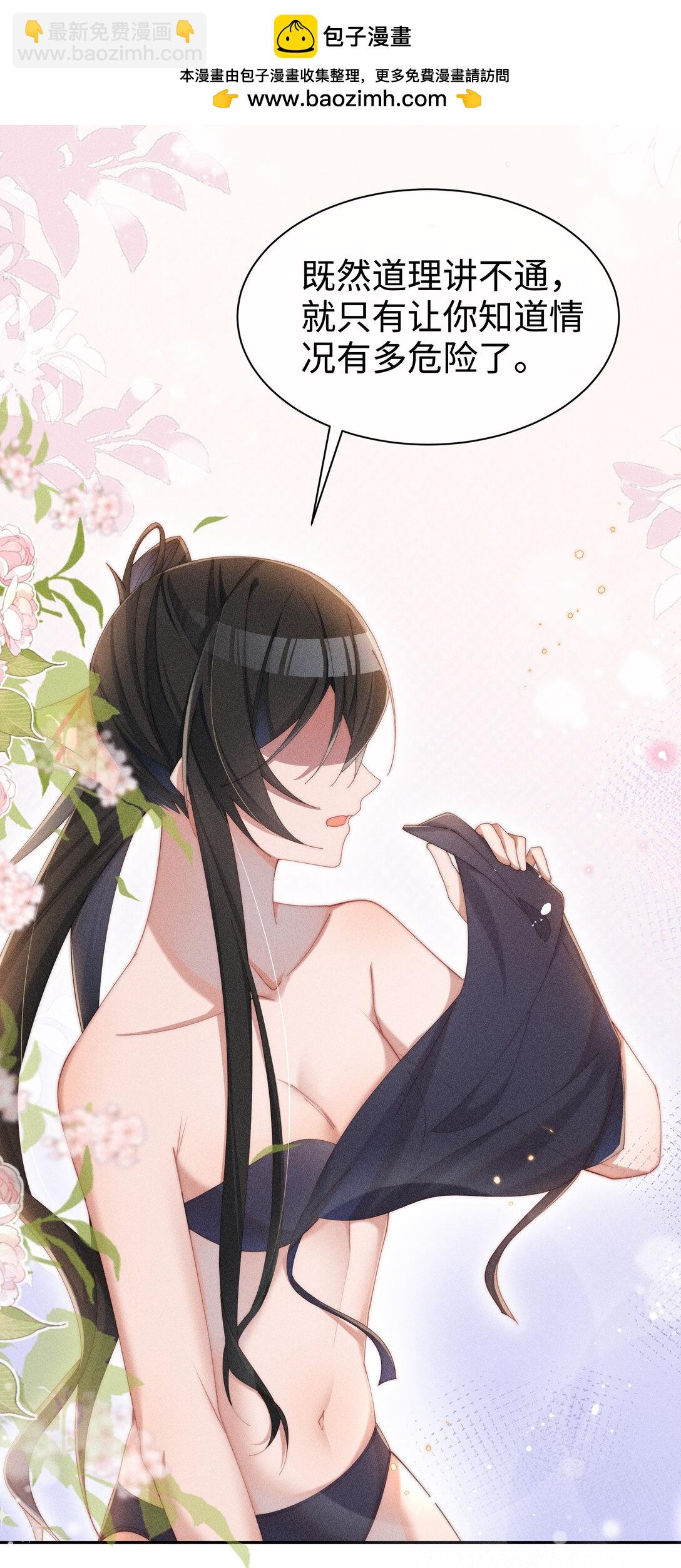 038 为什么小央这么会啊？！-第39话