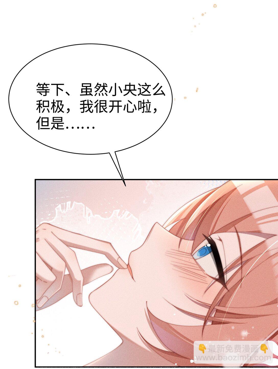 038 为什么小央这么会啊？！-第39话