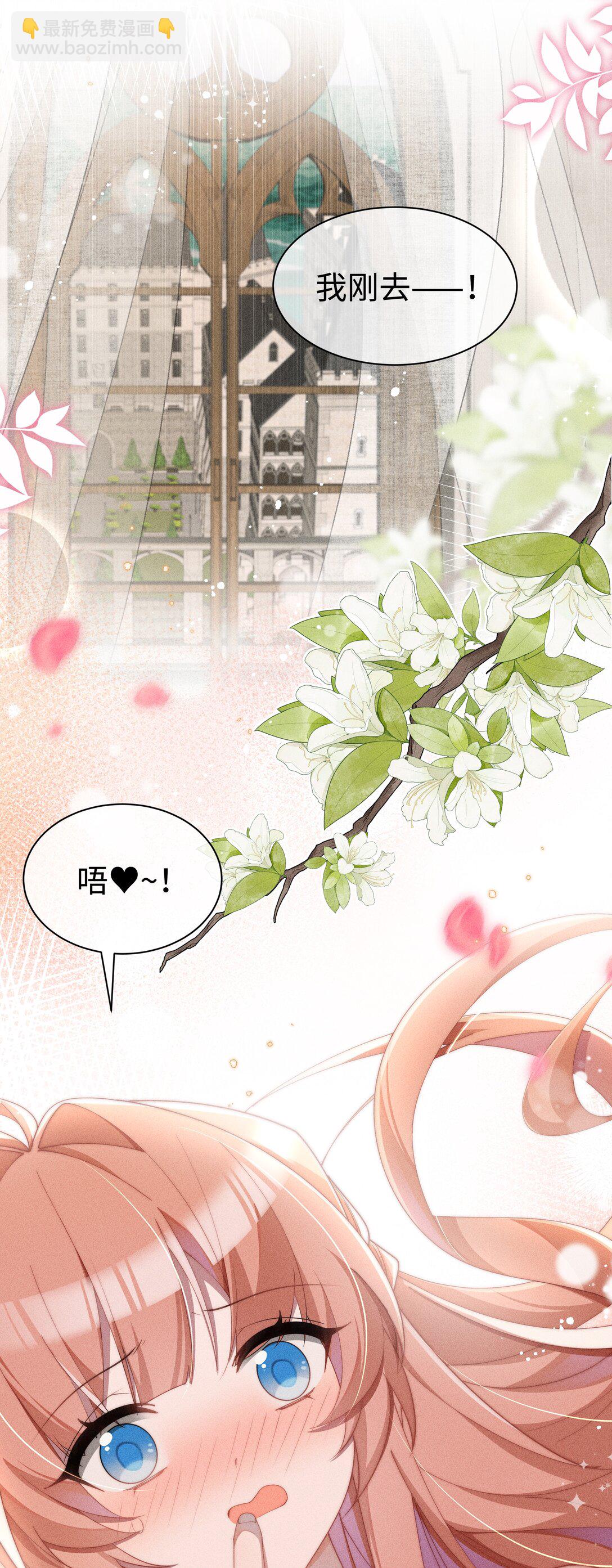 038 为什么小央这么会啊？！-第39话