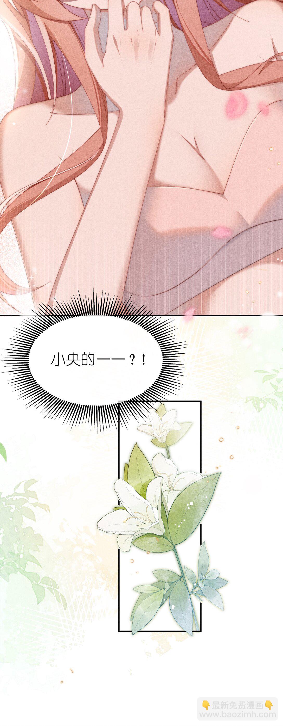 038 为什么小央这么会啊？！-第39话