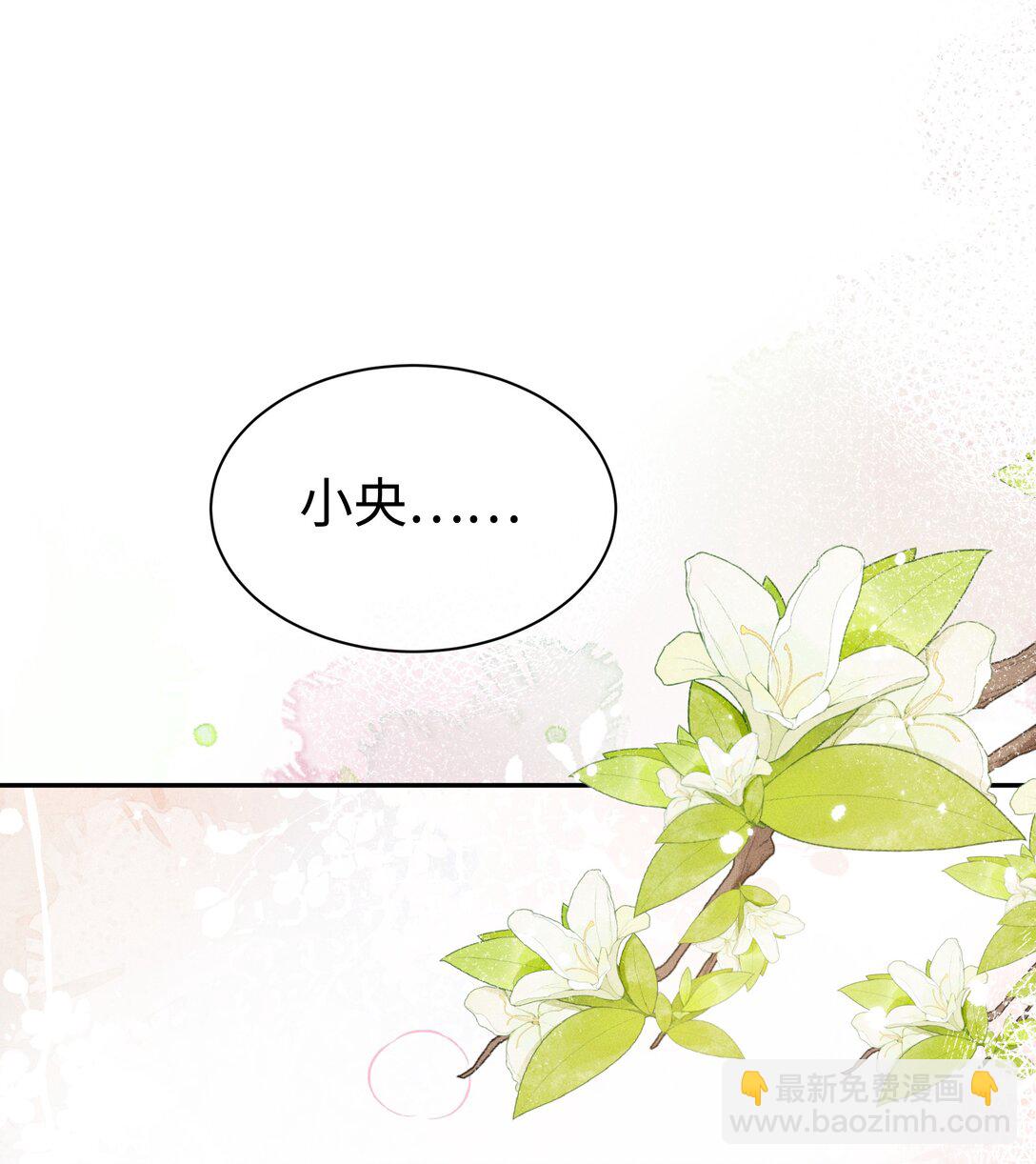 038 为什么小央这么会啊？！-第39话
