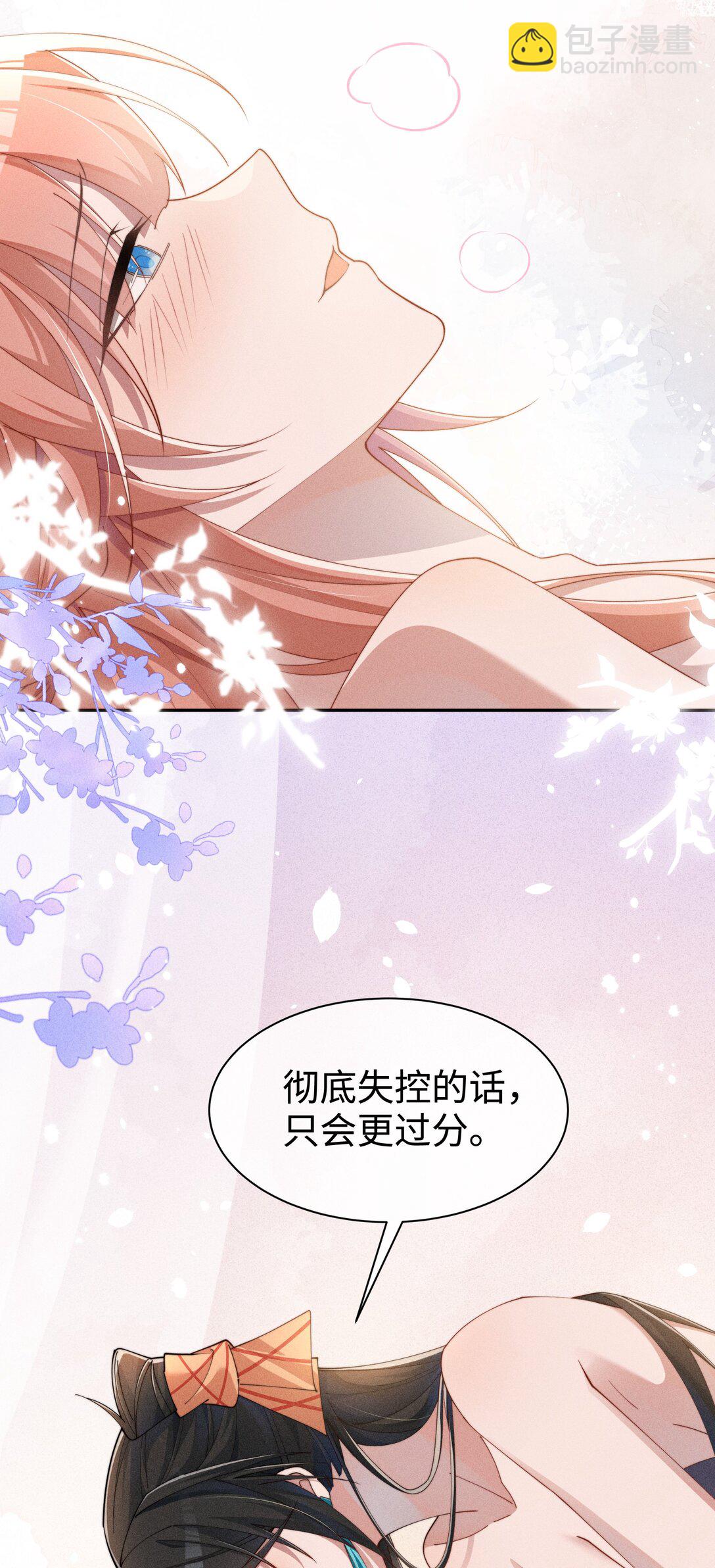 038 为什么小央这么会啊？！-第39话