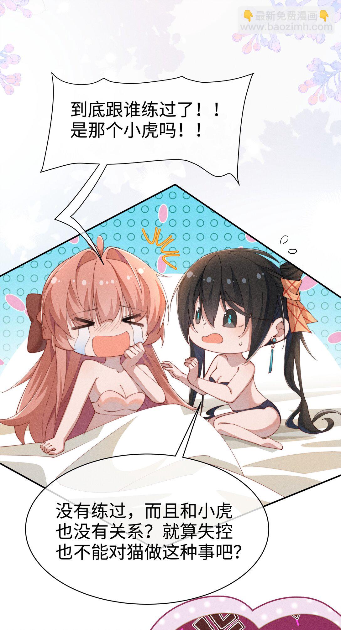 038 为什么小央这么会啊？！-第39话