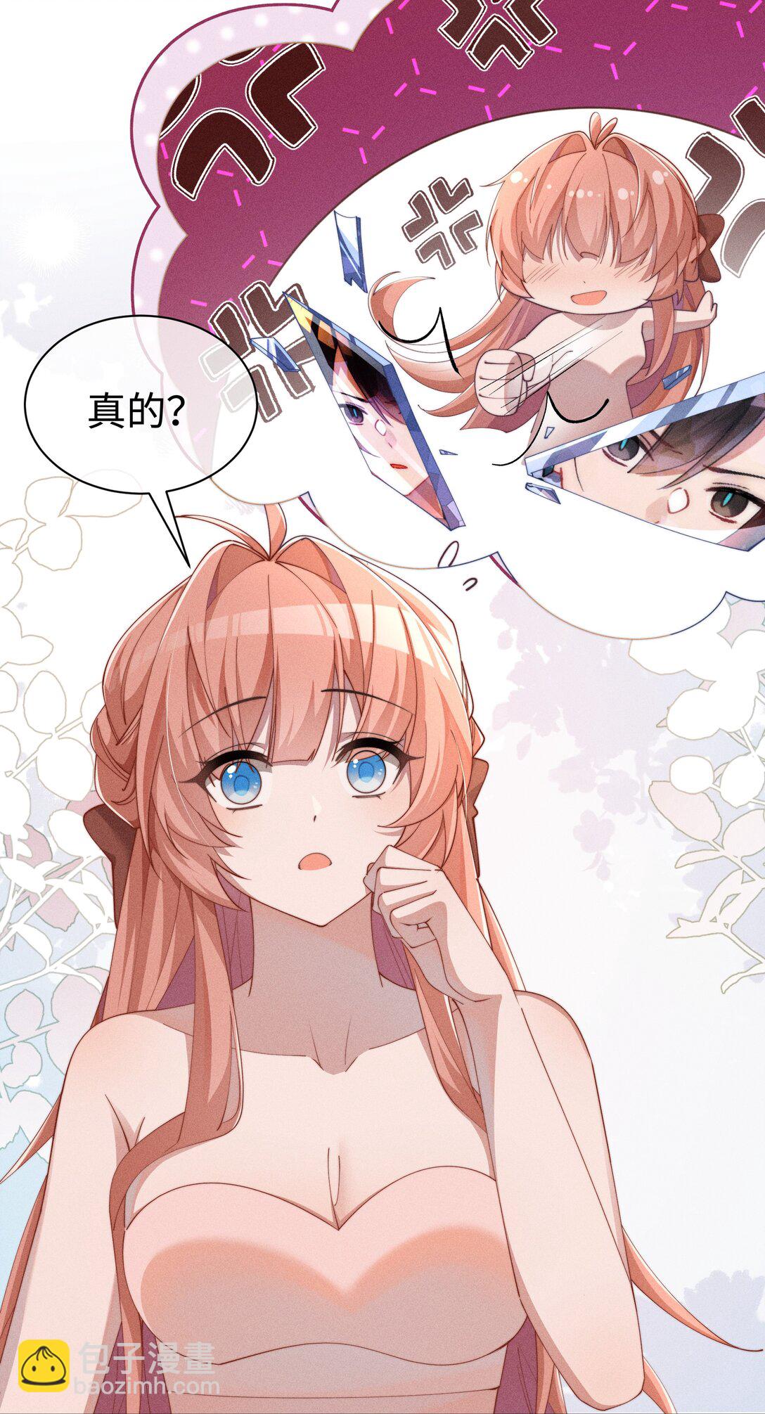 038 为什么小央这么会啊？！-第39话