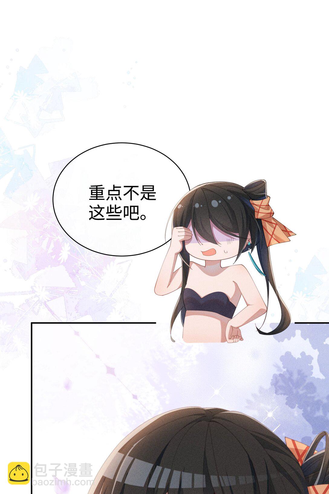 038 为什么小央这么会啊？！-第39话