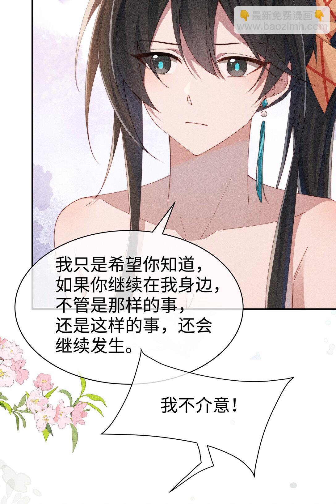 038 为什么小央这么会啊？！-第39话