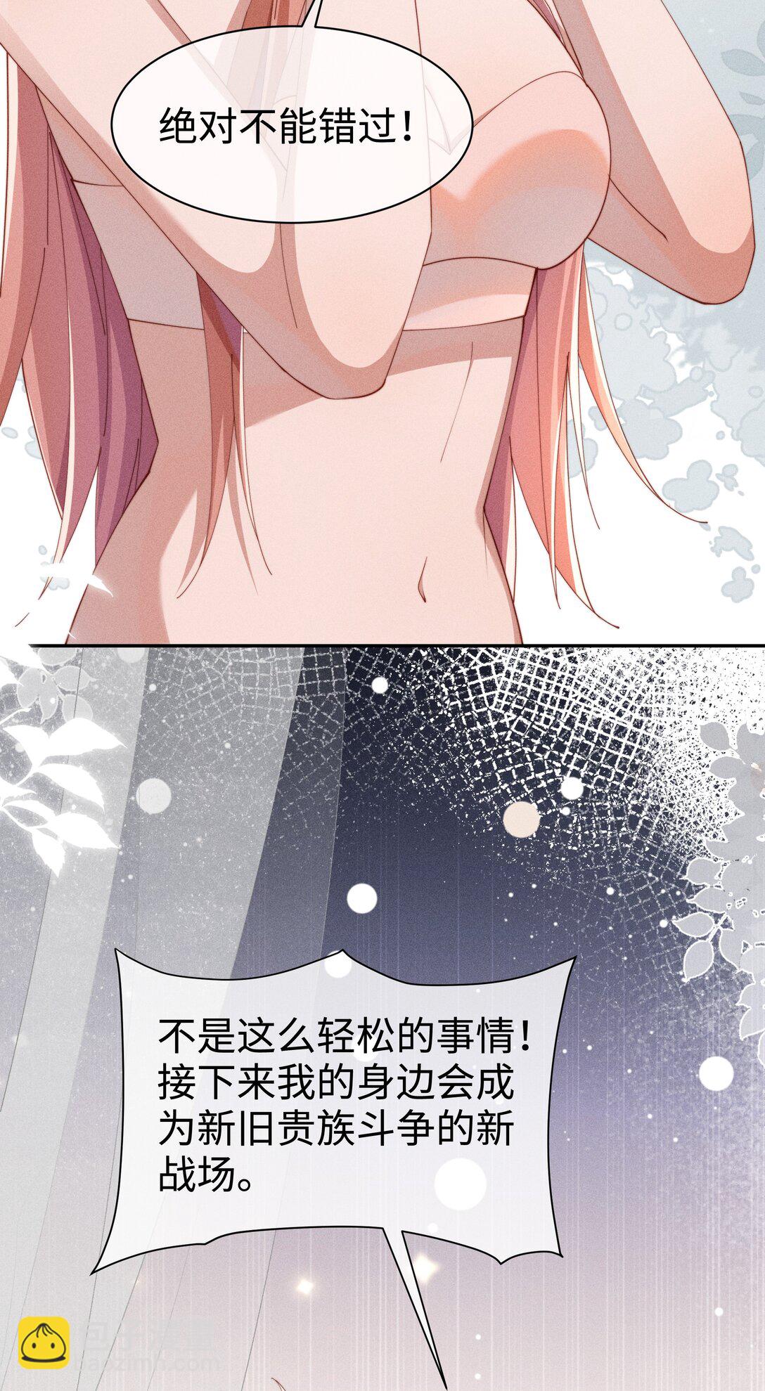 038 为什么小央这么会啊？！-第39话