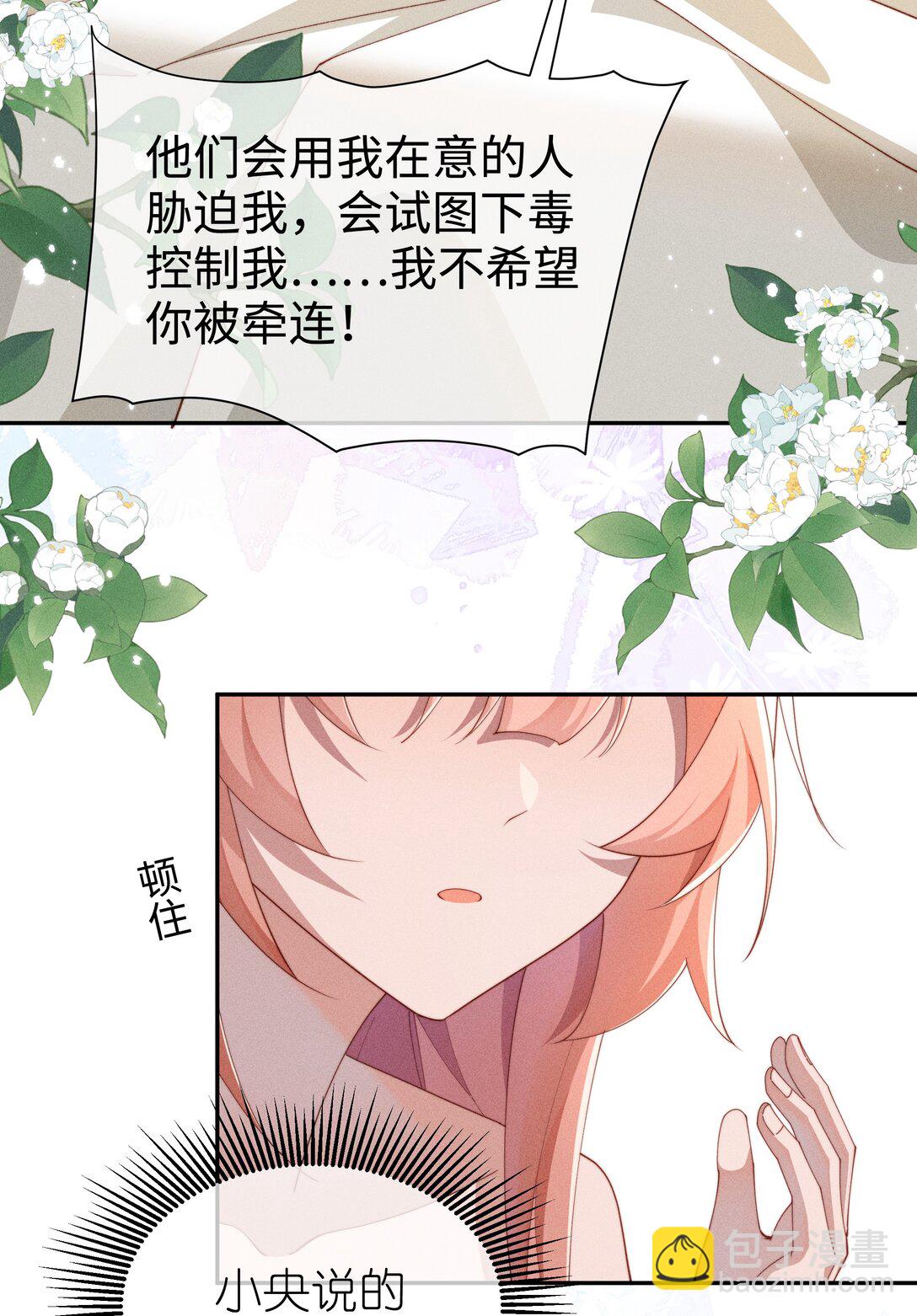 038 为什么小央这么会啊？！-第39话