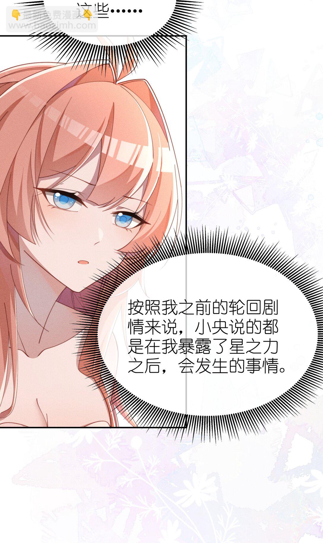 038 为什么小央这么会啊？！-第39话