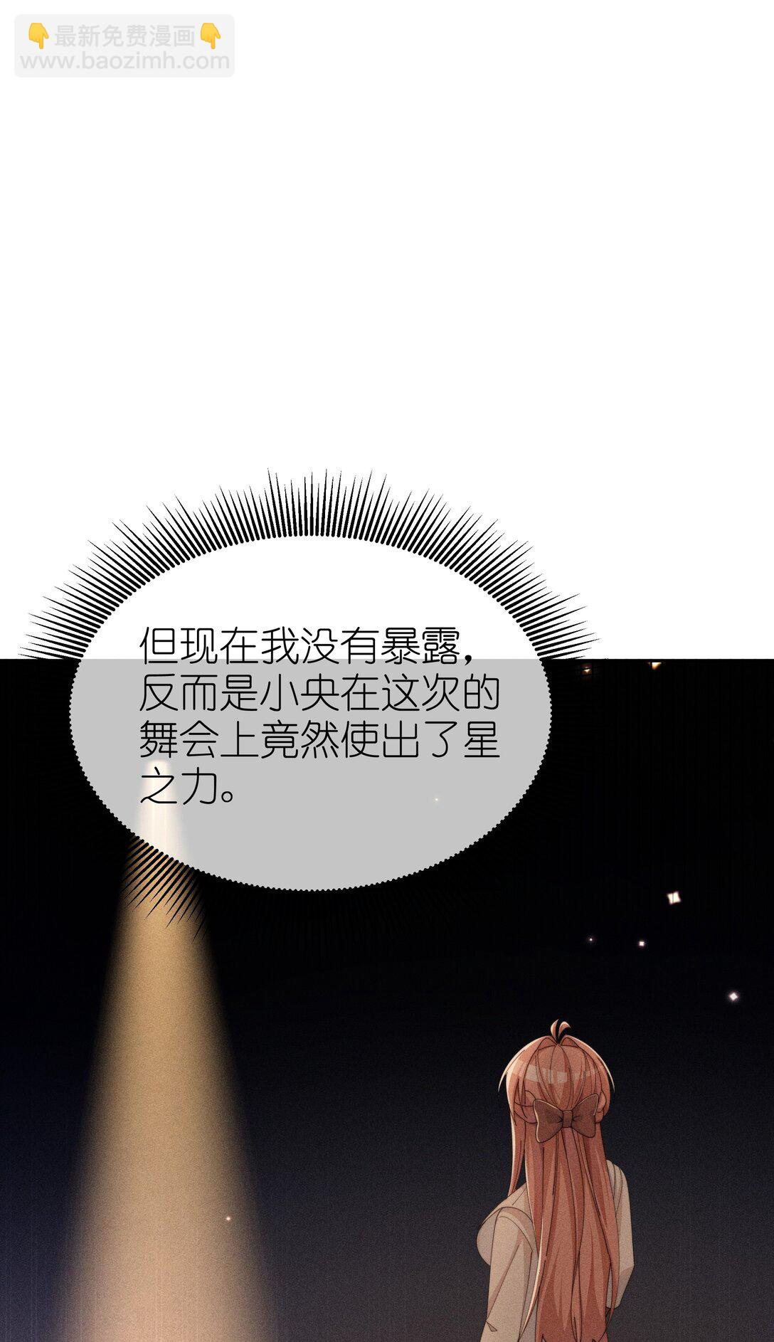 038 为什么小央这么会啊？！-第39话