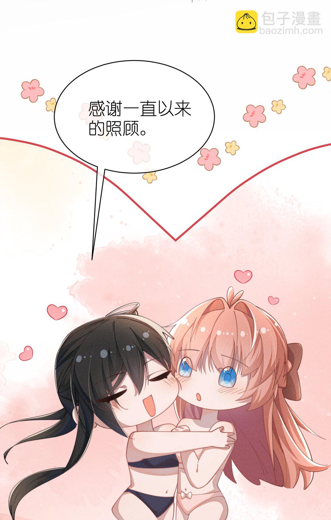 038 为什么小央这么会啊？！-第39话