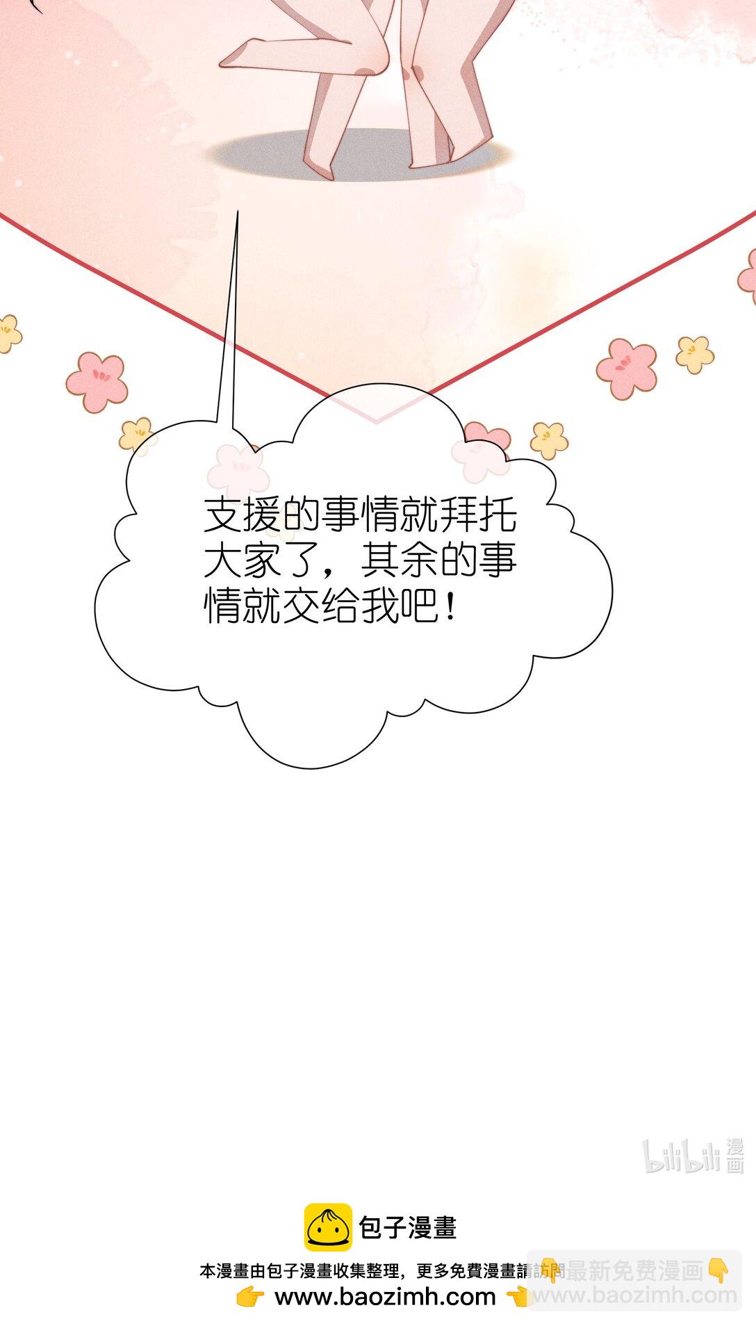 038 为什么小央这么会啊？！-第39话