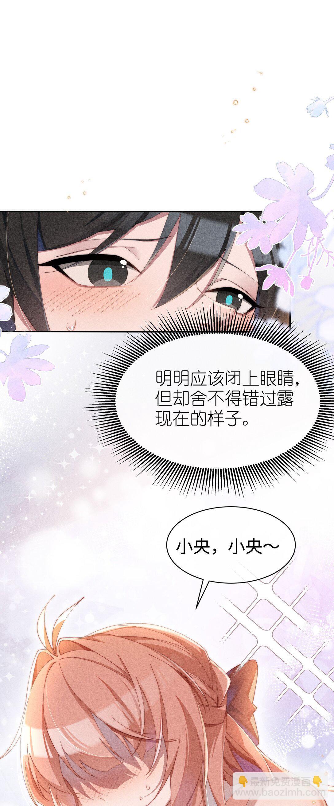 038 为什么小央这么会啊？！-第39话