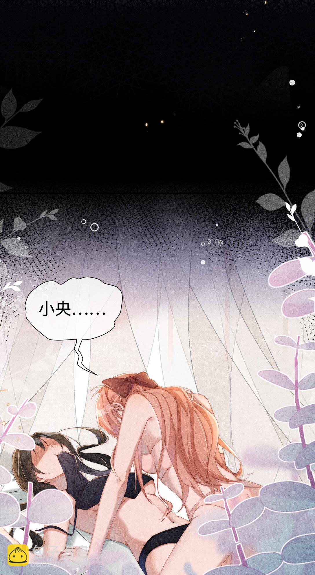 038 为什么小央这么会啊？！-第39话