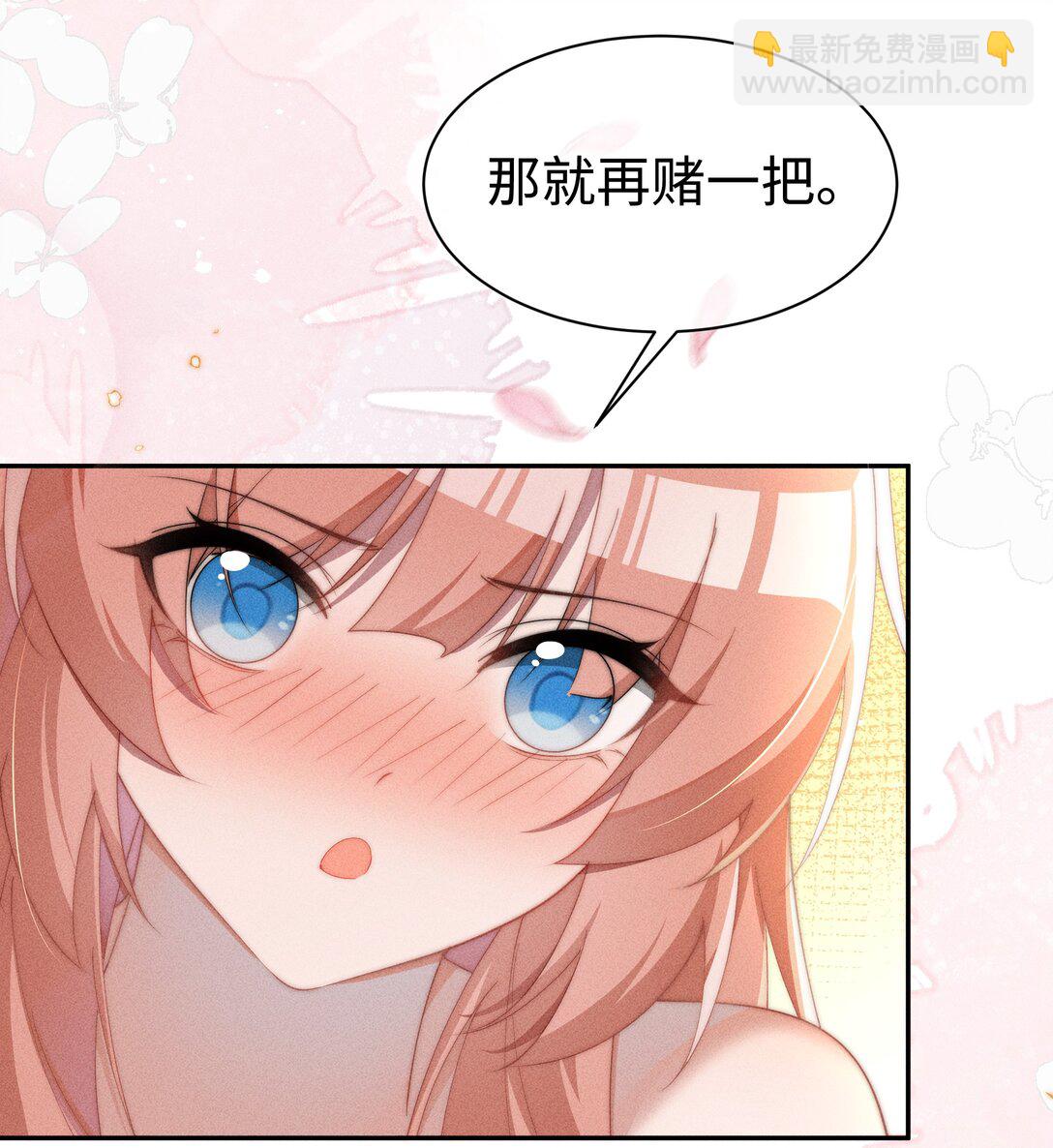 040 再赌一次-第41话