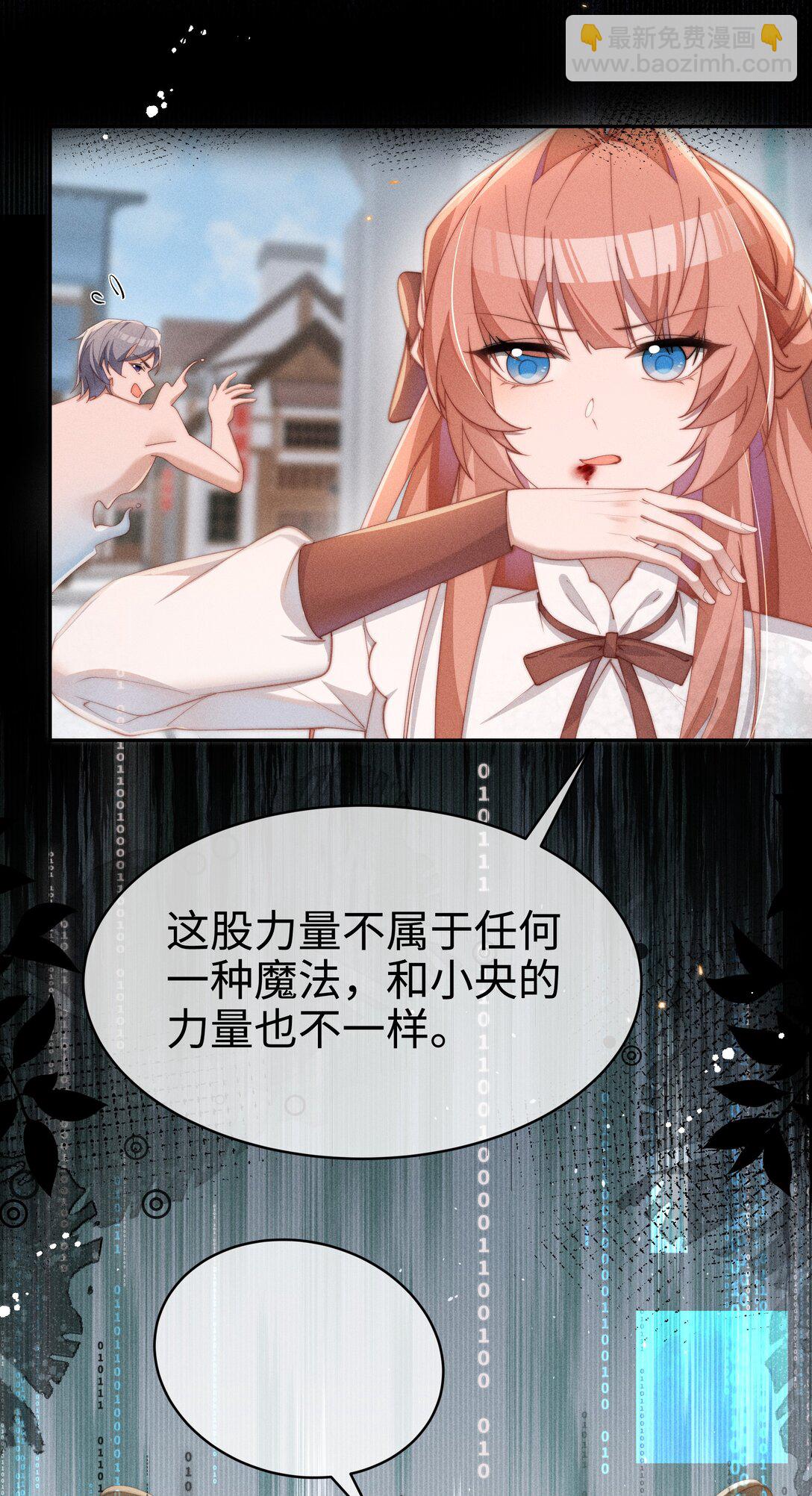 042 接近的真相-第43话