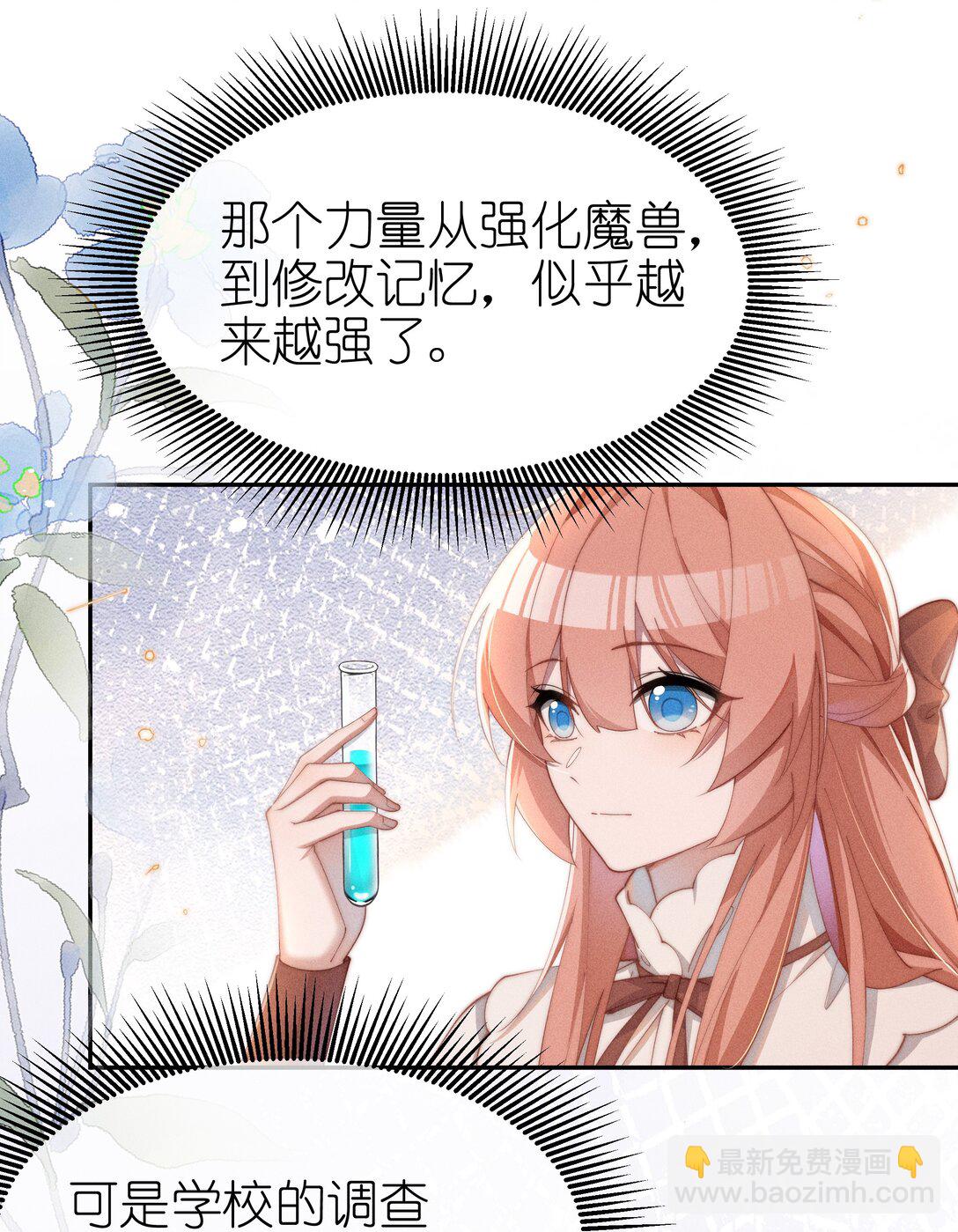 042 接近的真相-第43话