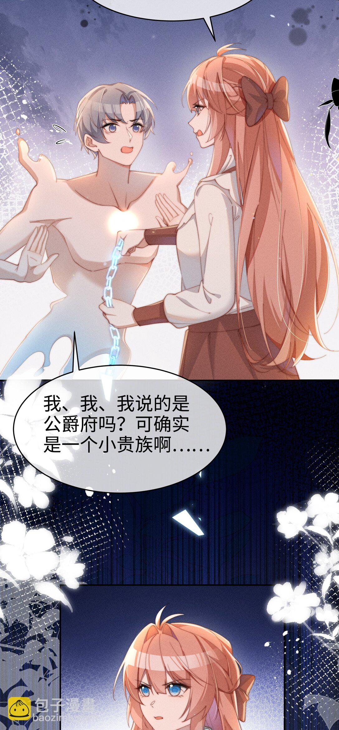 042 接近的真相-第43话
