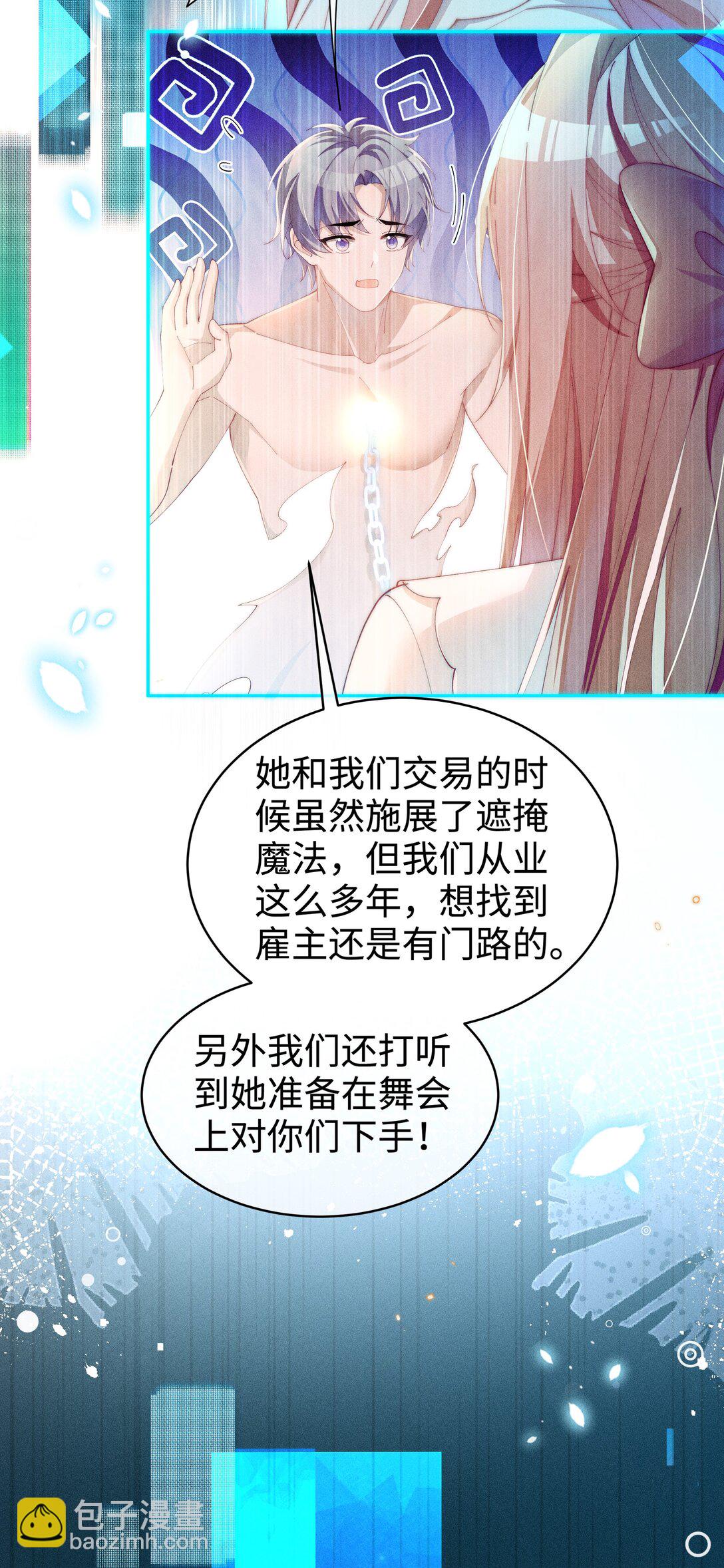 042 接近的真相-第43话
