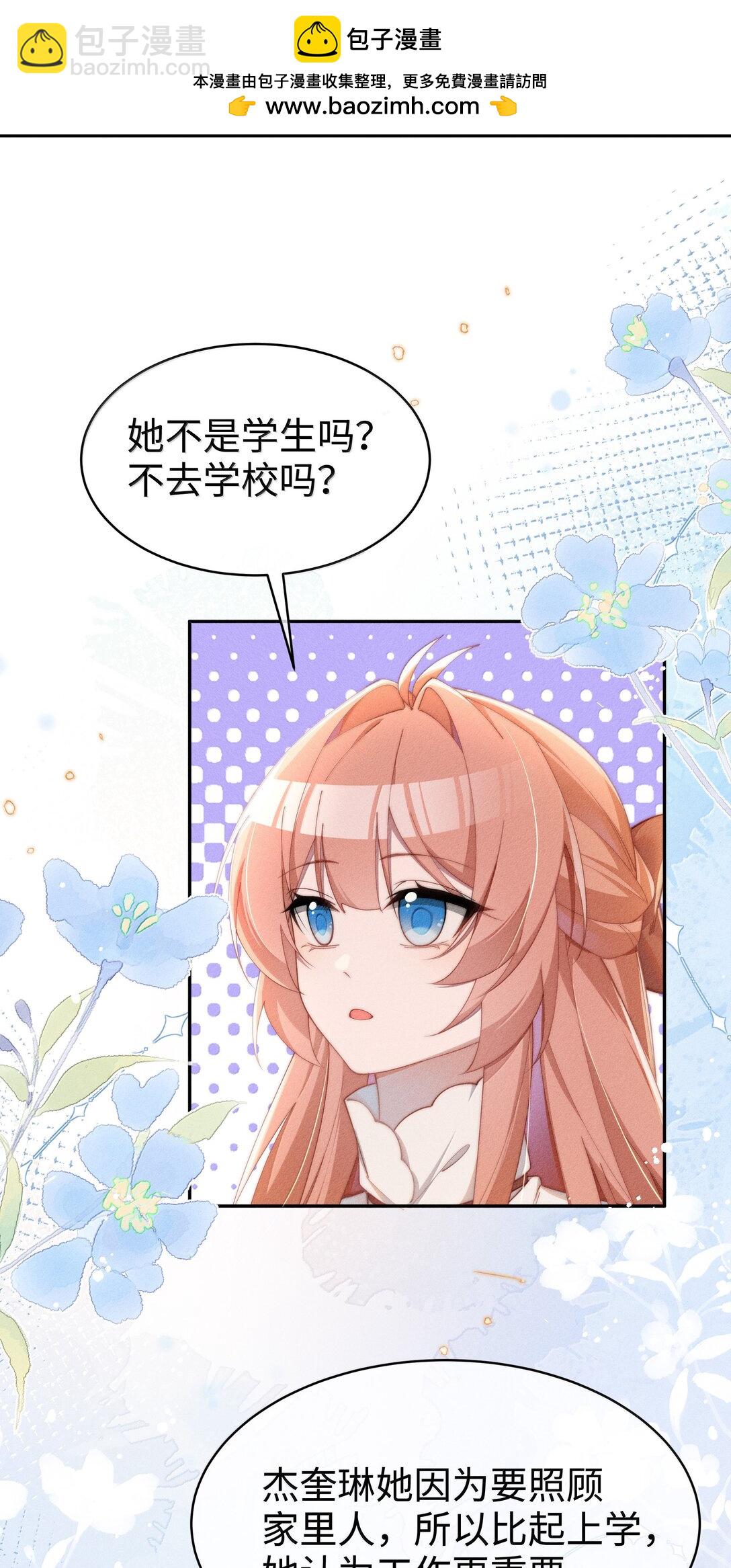 044 记忆的关键-第45话