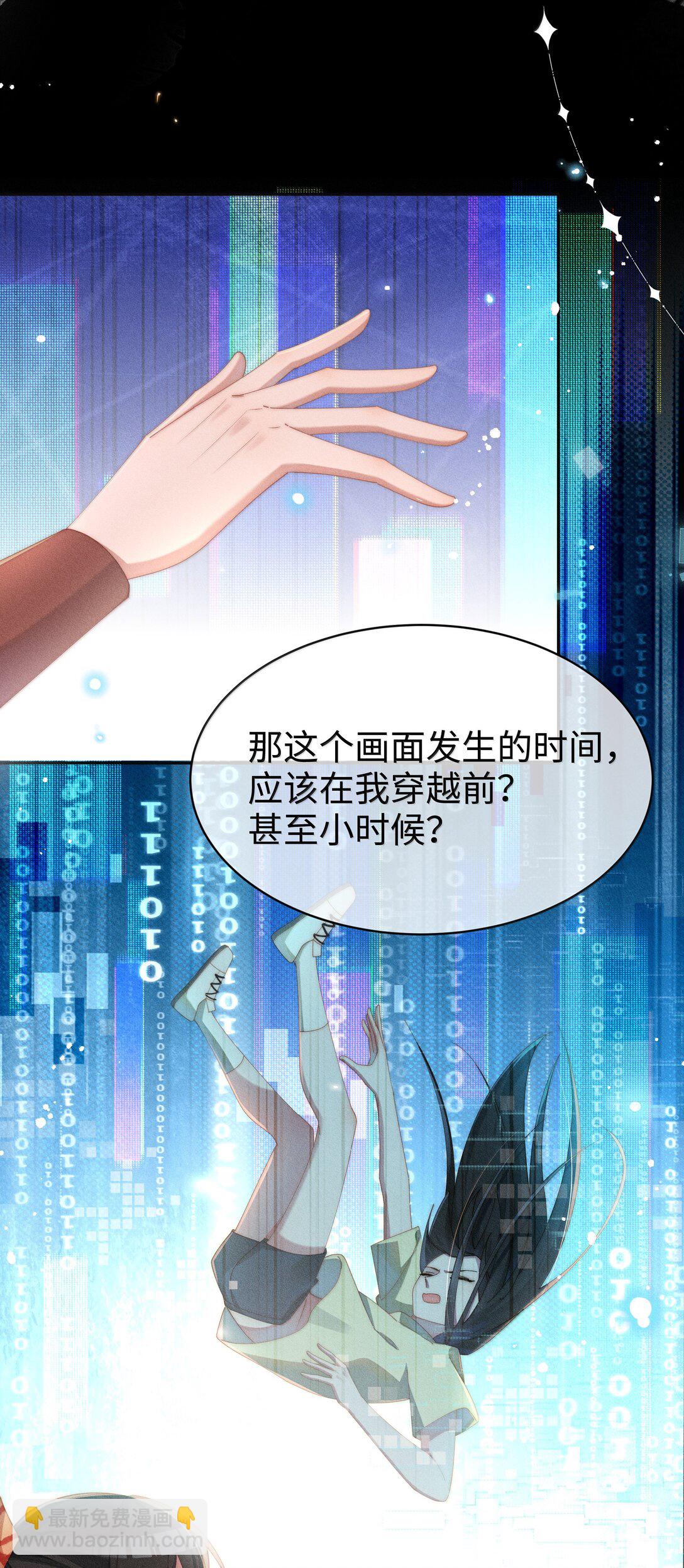 044 记忆的关键-第45话