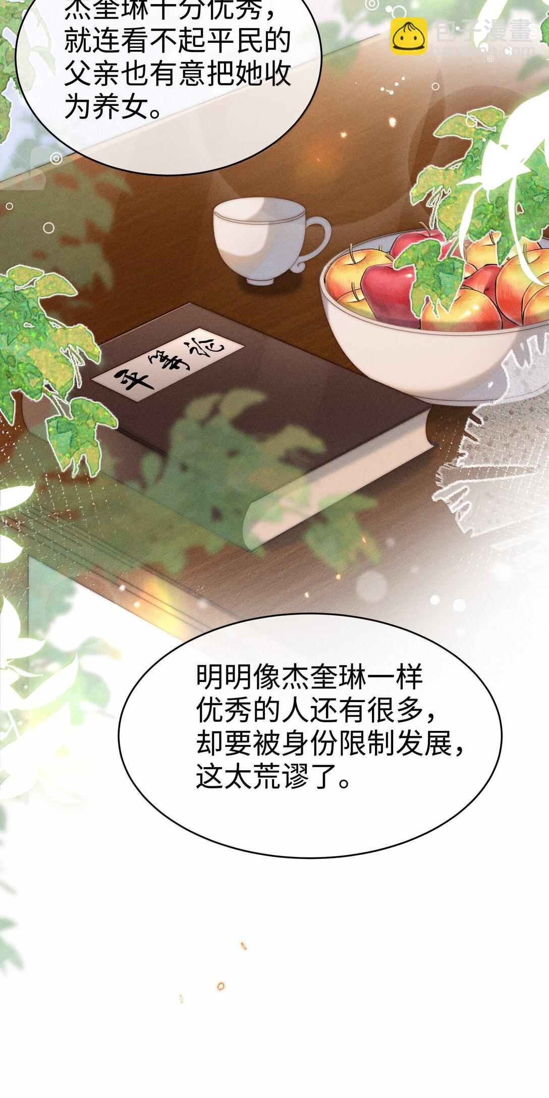 044 记忆的关键-第45话