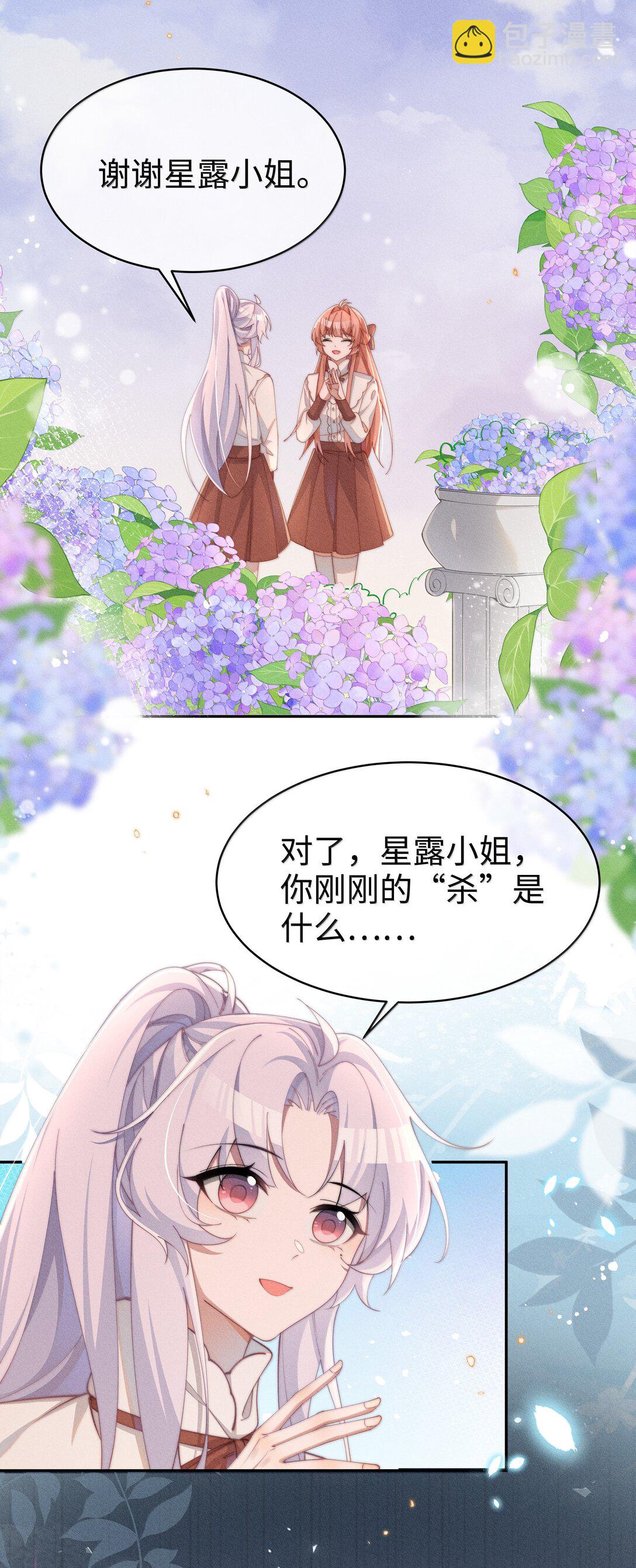 044 记忆的关键-第45话