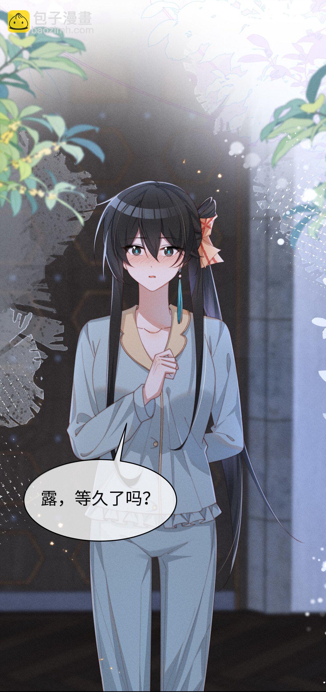 046 露，等久了吗？-第47话