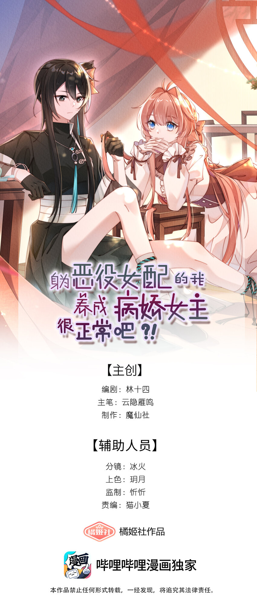 05 我想多了解露一些。-第5话