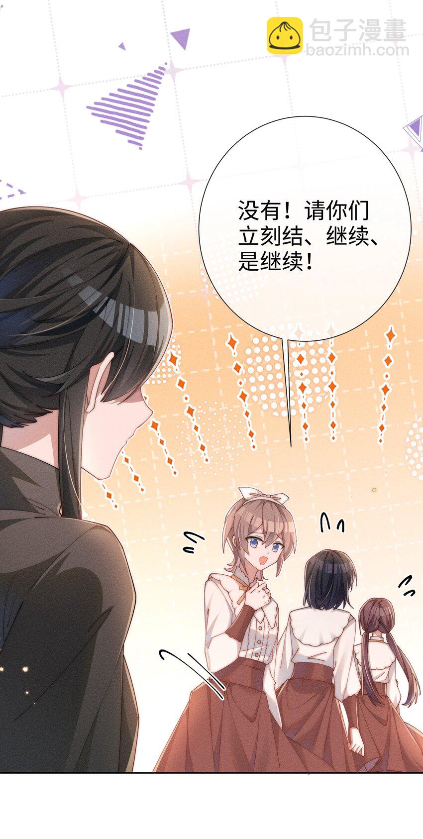 05 我想多了解露一些。-第5话