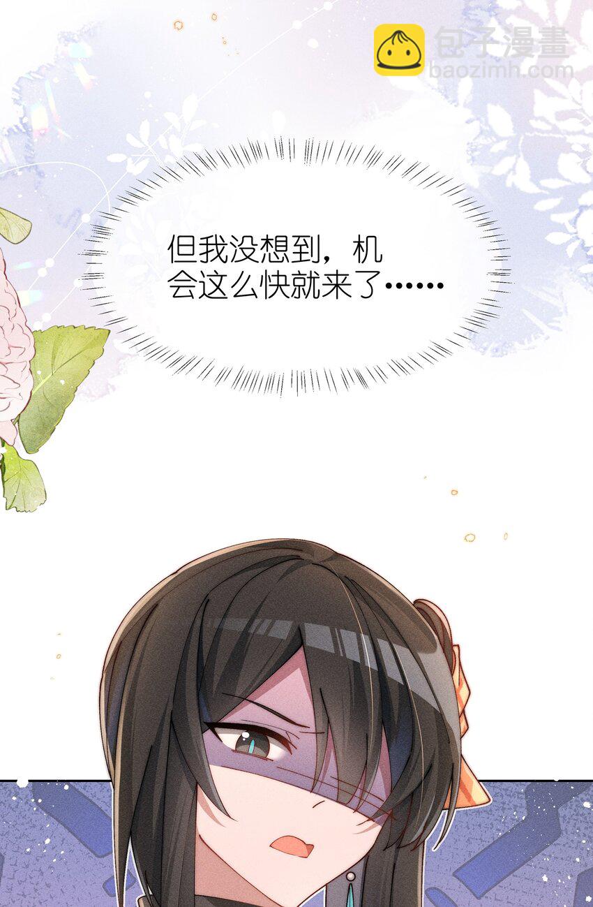 05 我想多了解露一些。-第5话