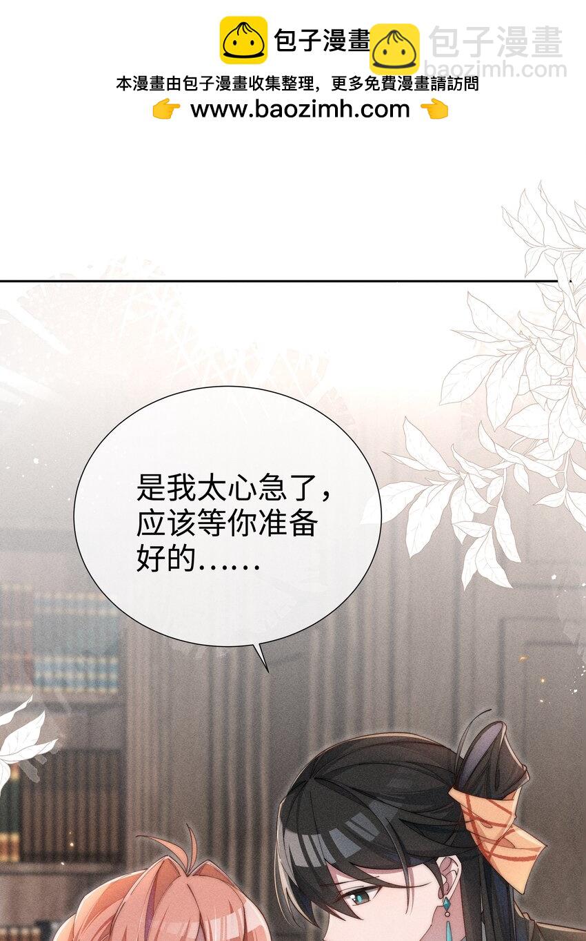 05 我想多了解露一些。-第5话