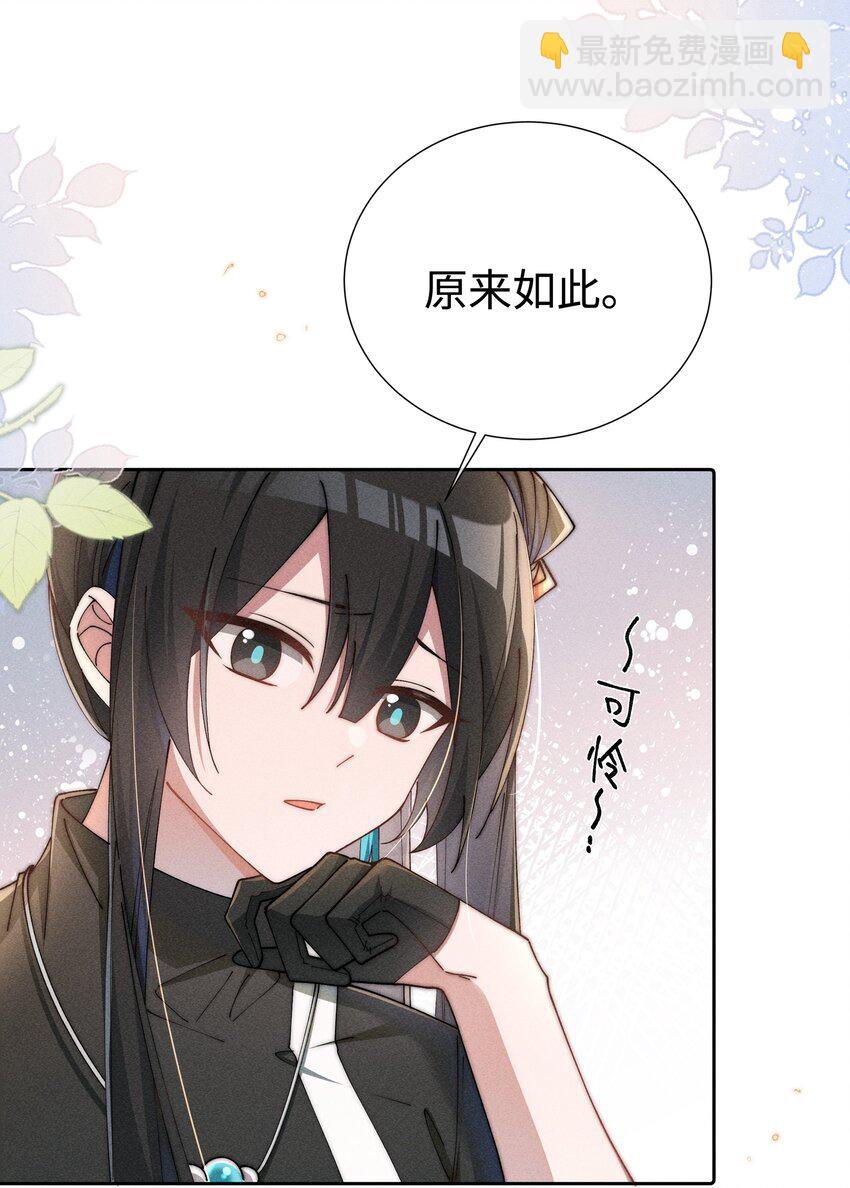 05 我想多了解露一些。-第5话