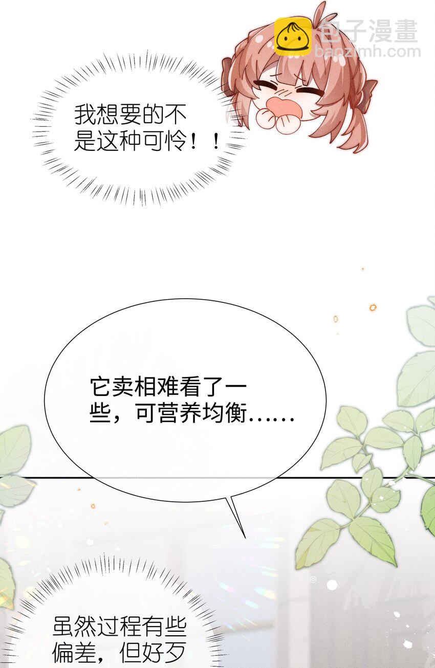 05 我想多了解露一些。-第5话