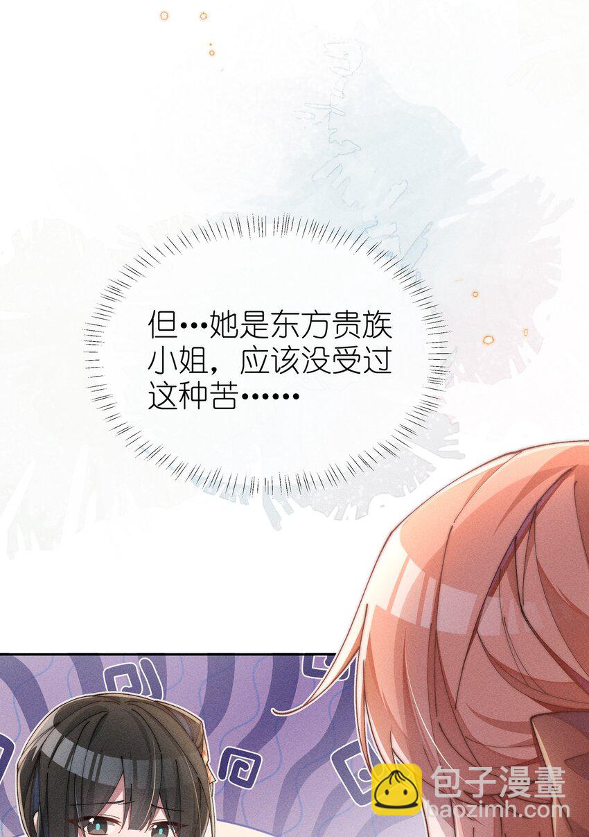 05 我想多了解露一些。-第5话