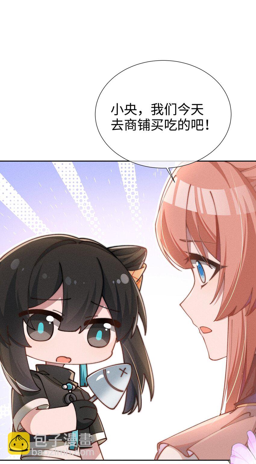 05 我想多了解露一些。-第5话