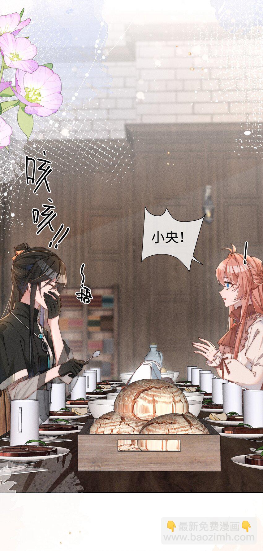 05 我想多了解露一些。-第5话