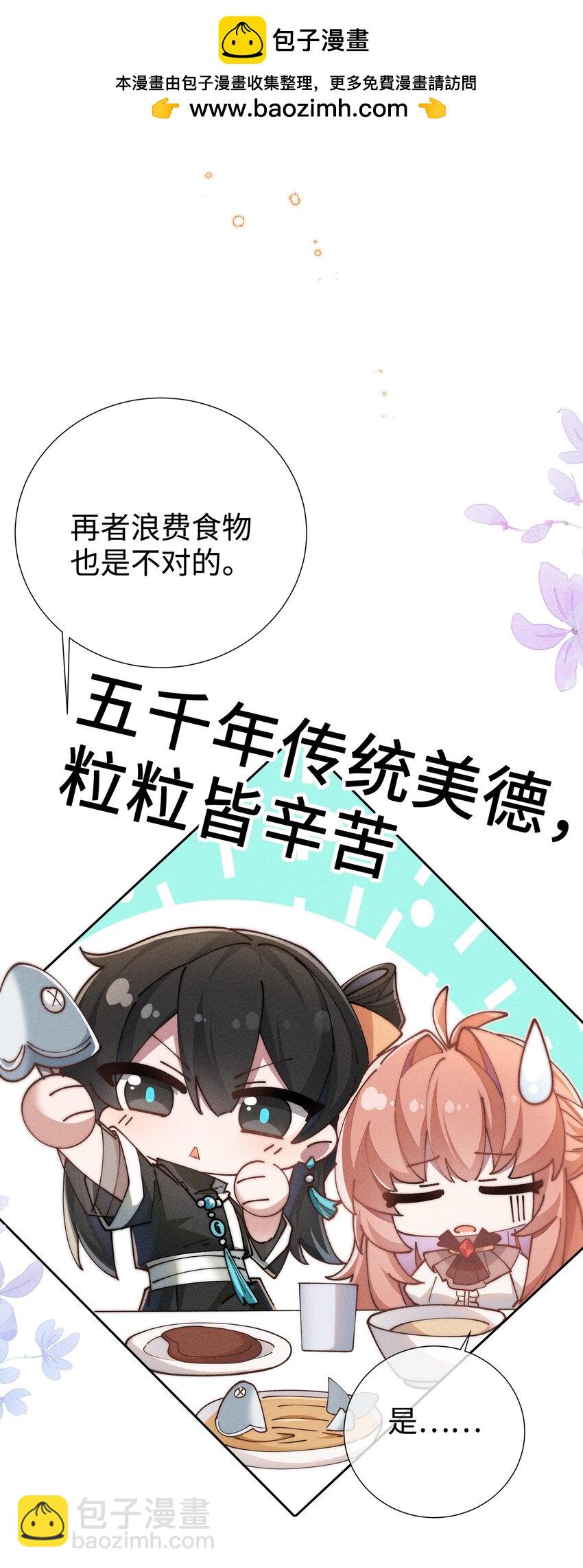 05 我想多了解露一些。-第5话