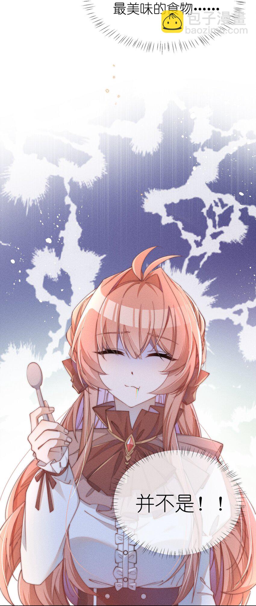 05 我想多了解露一些。-第5话