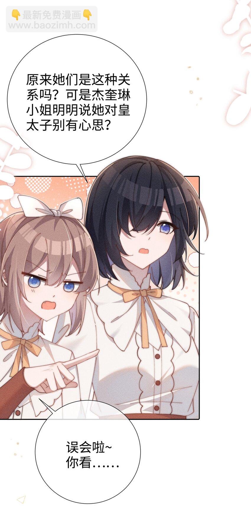 05 我想多了解露一些。-第5话