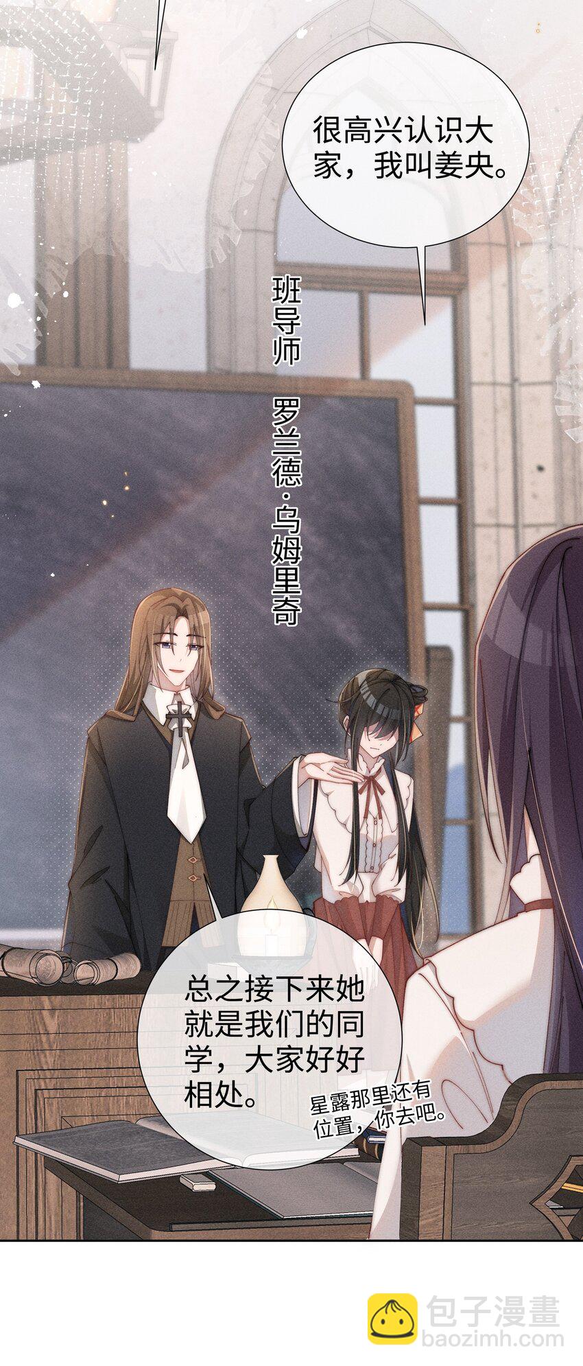 05 我想多了解露一些。-第5话