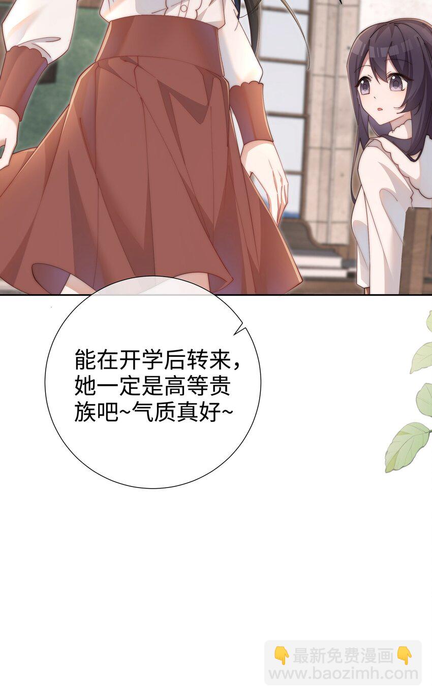 05 我想多了解露一些。-第5话