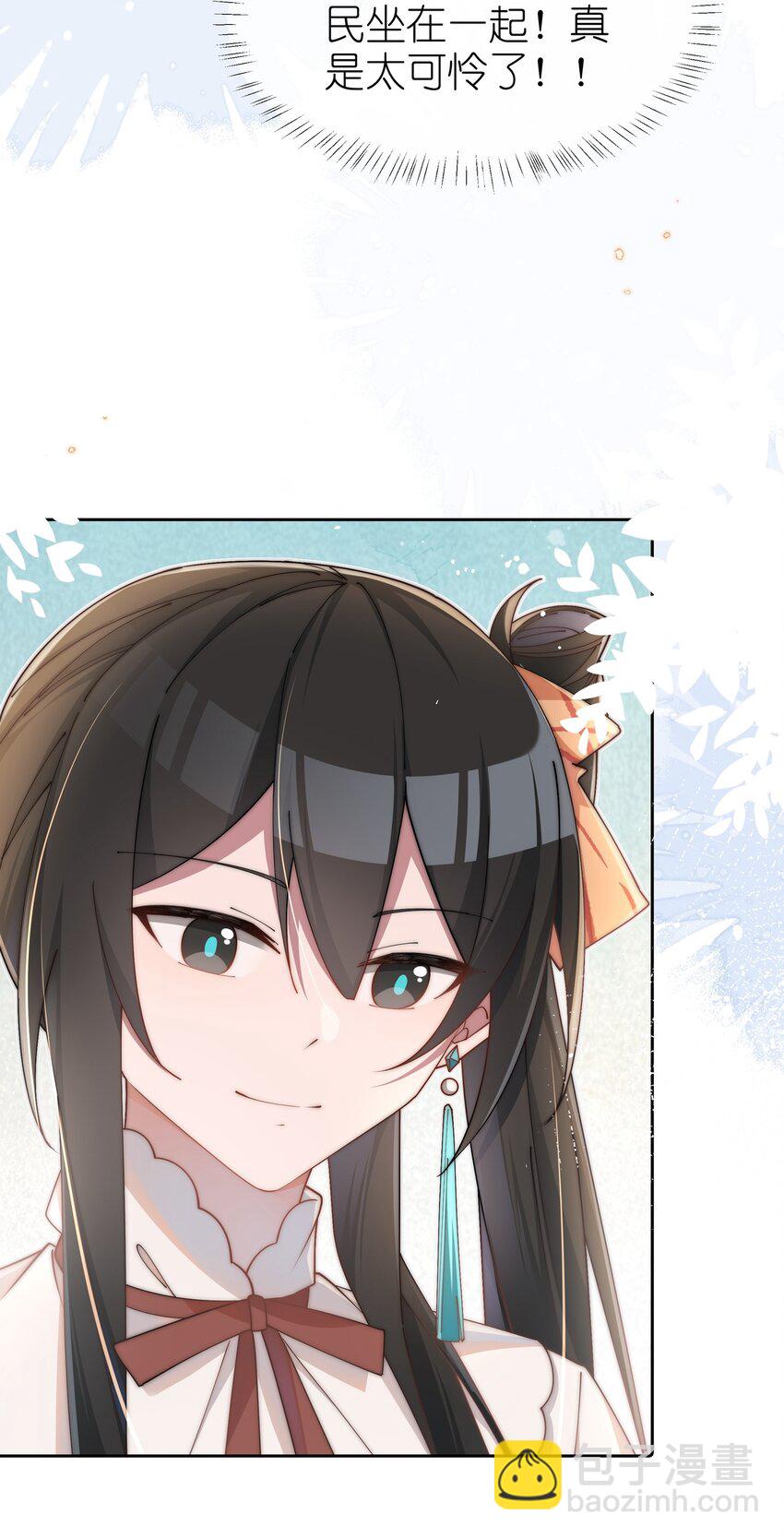 05 我想多了解露一些。-第5话
